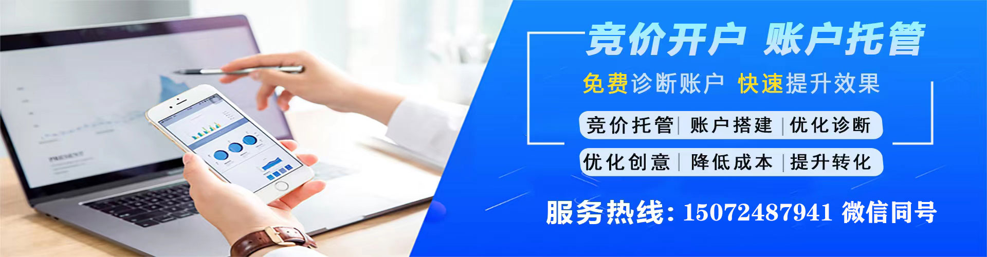 邱县竞价开户推广