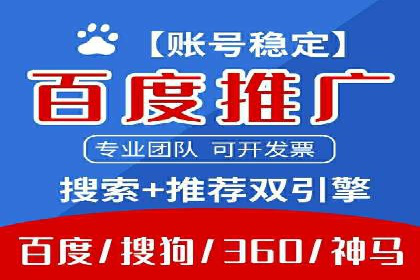 百度SEM竞价推广如何助力传统企业走向数字化营销